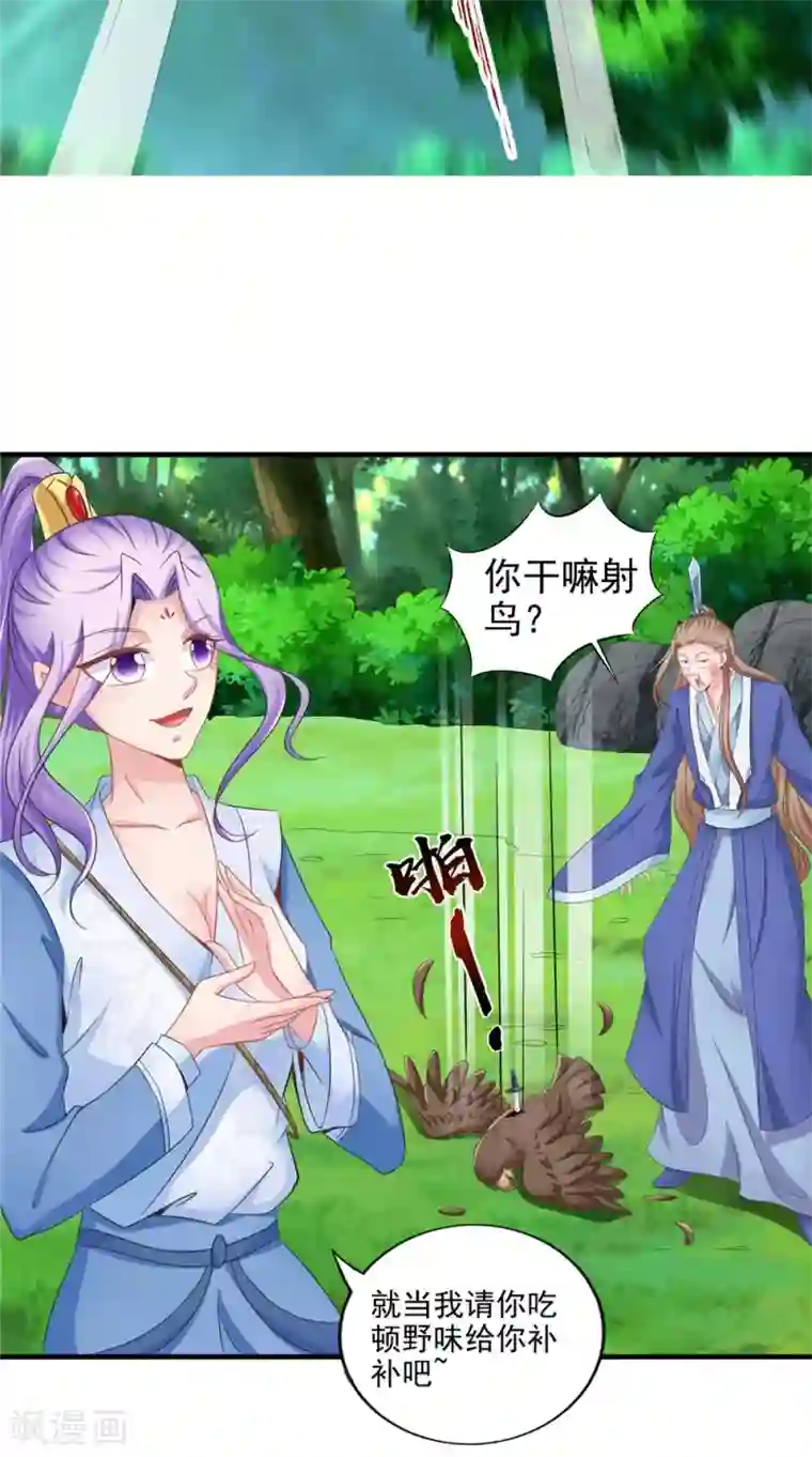 逆天毒医：龙尊求放过第60话 追杀不休