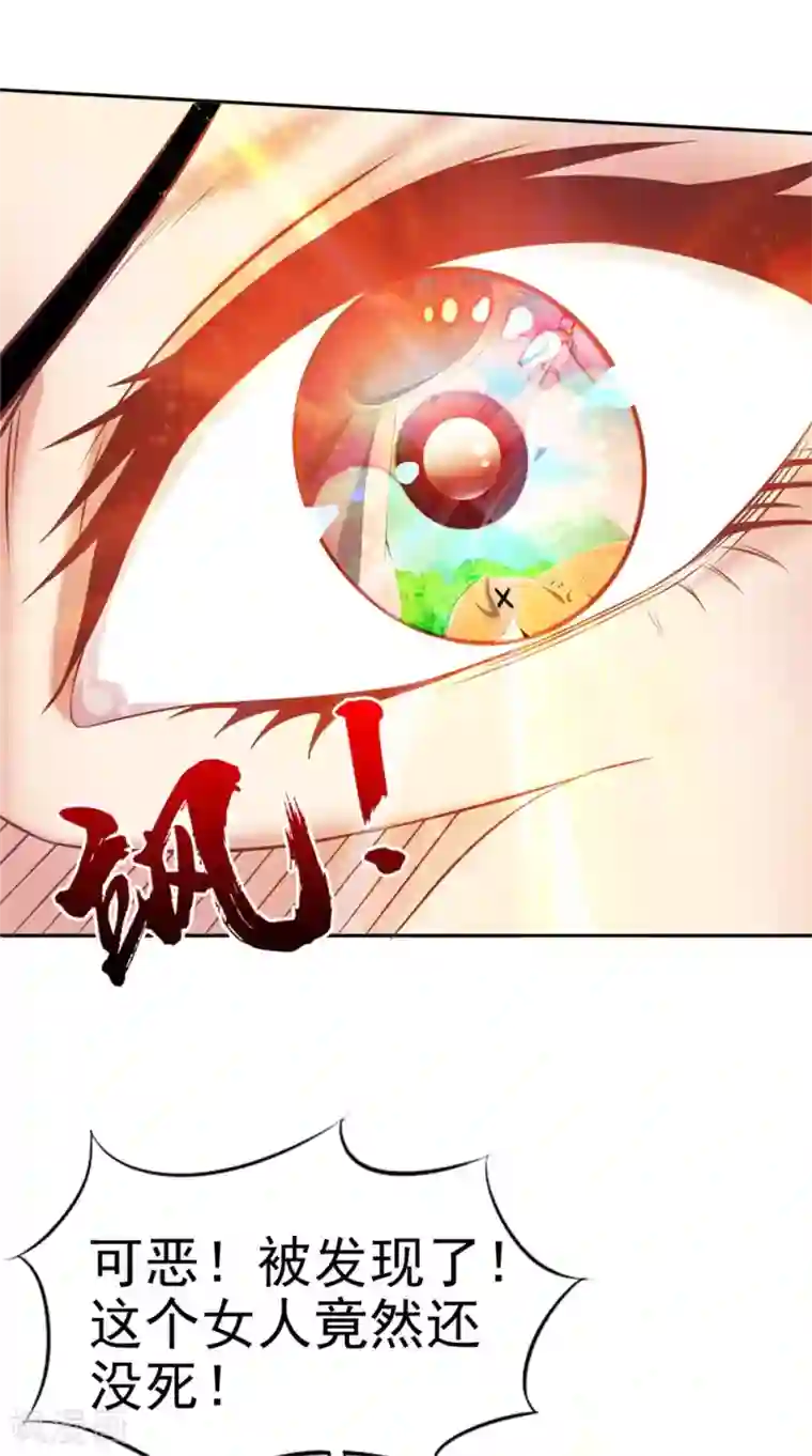 逆天毒医：龙尊求放过第60话 追杀不休