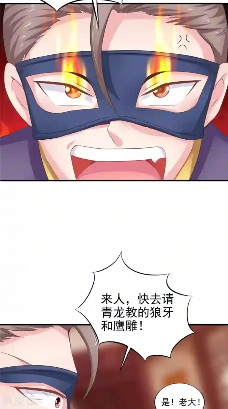 逆天毒医：龙尊求放过第60话 追杀不休