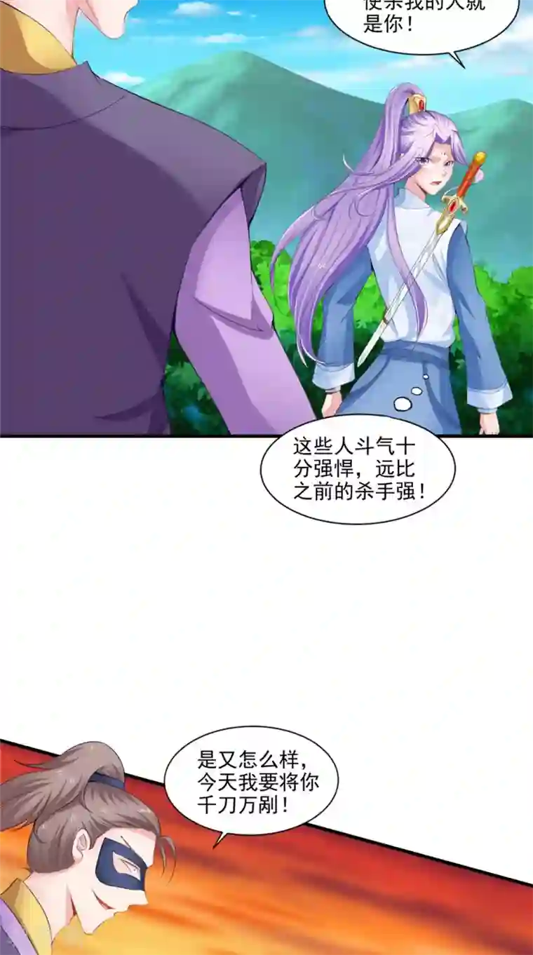 逆天毒医：龙尊求放过第60话 追杀不休