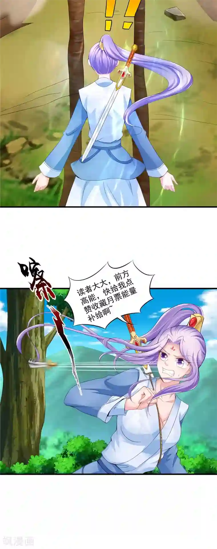 逆天毒医：龙尊求放过第60话 追杀不休