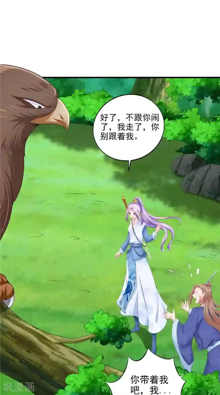 逆天毒医：龙尊求放过第60话 追杀不休