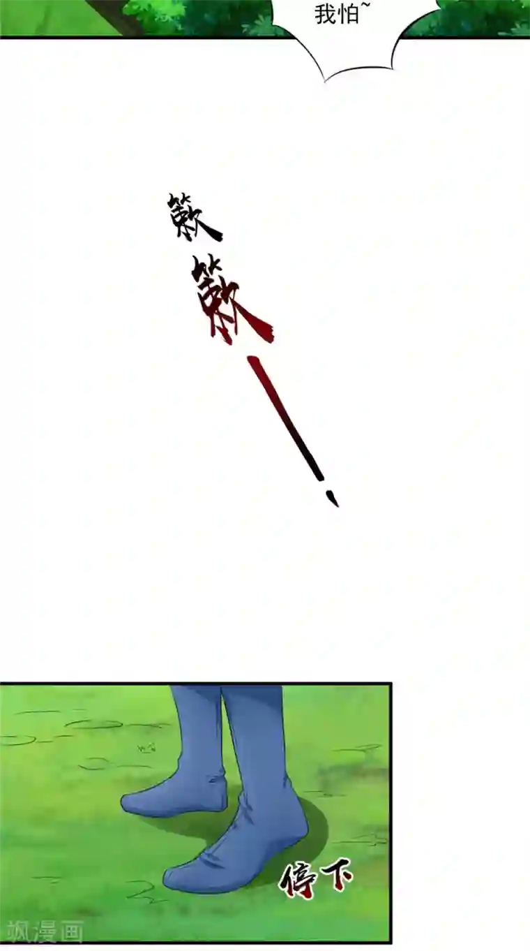 逆天毒医：龙尊求放过第60话 追杀不休