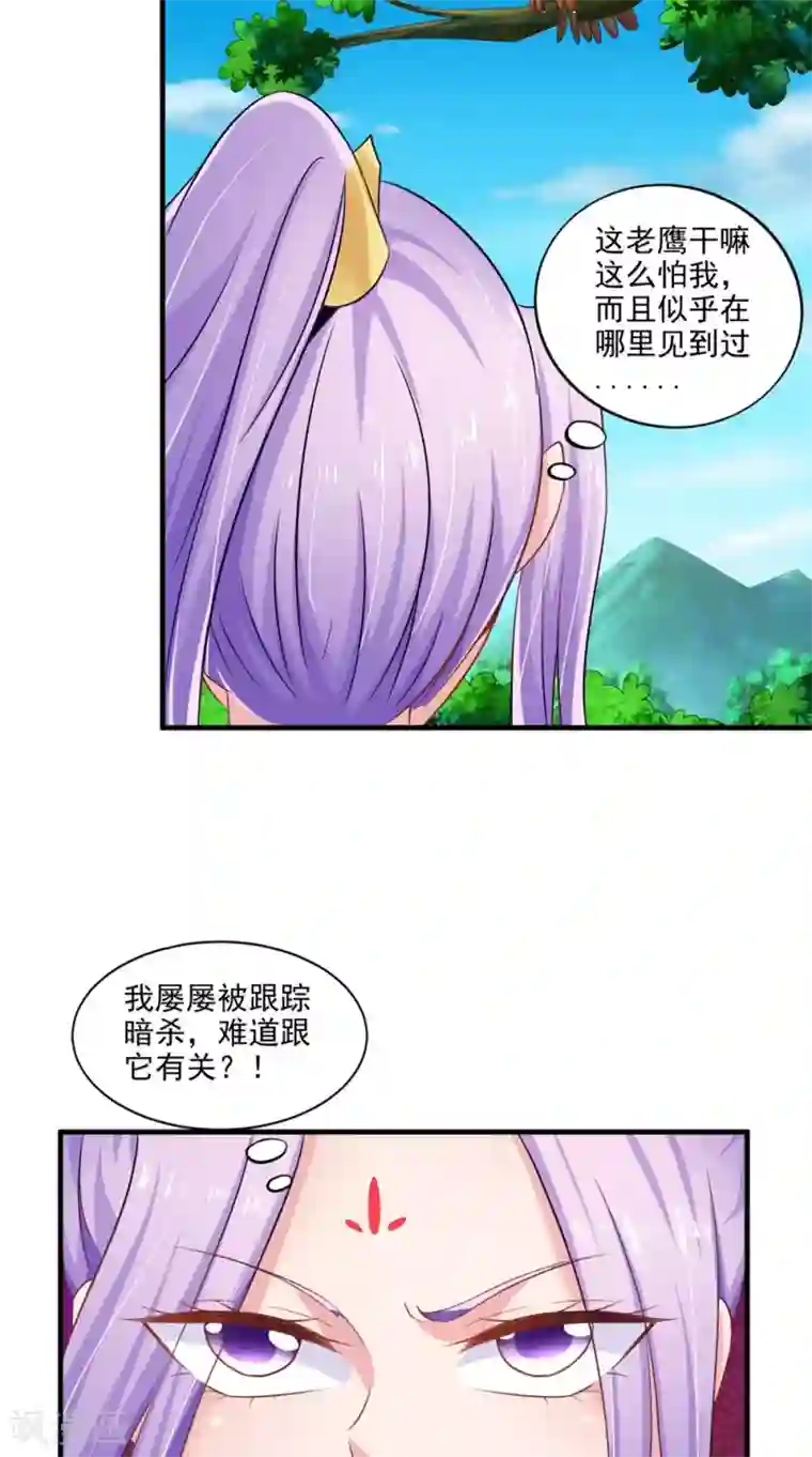 逆天毒医：龙尊求放过第60话 追杀不休