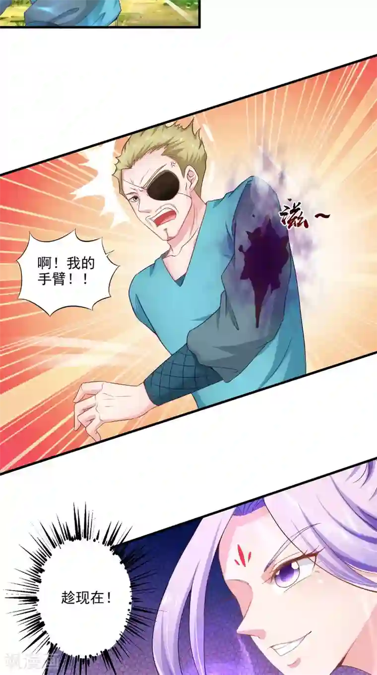 逆天毒医：龙尊求放过第61话 破月斩