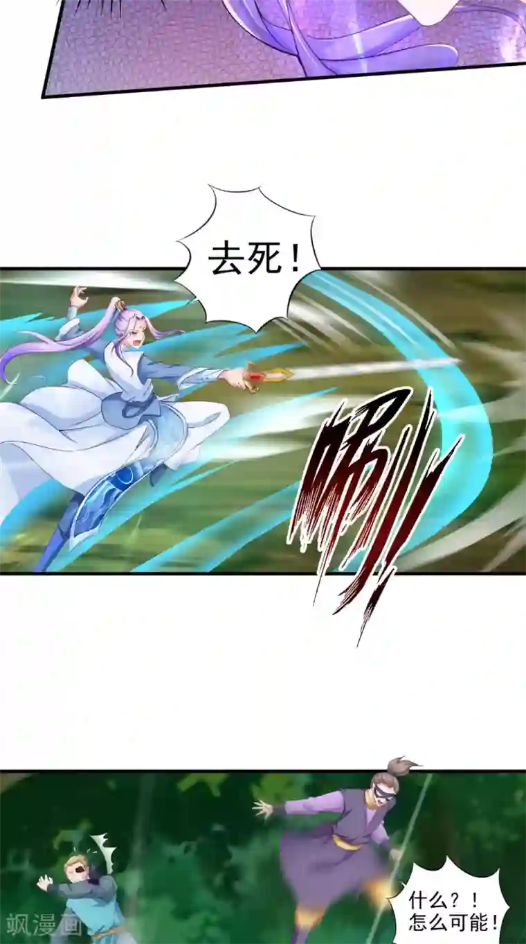 逆天毒医：龙尊求放过第61话 破月斩