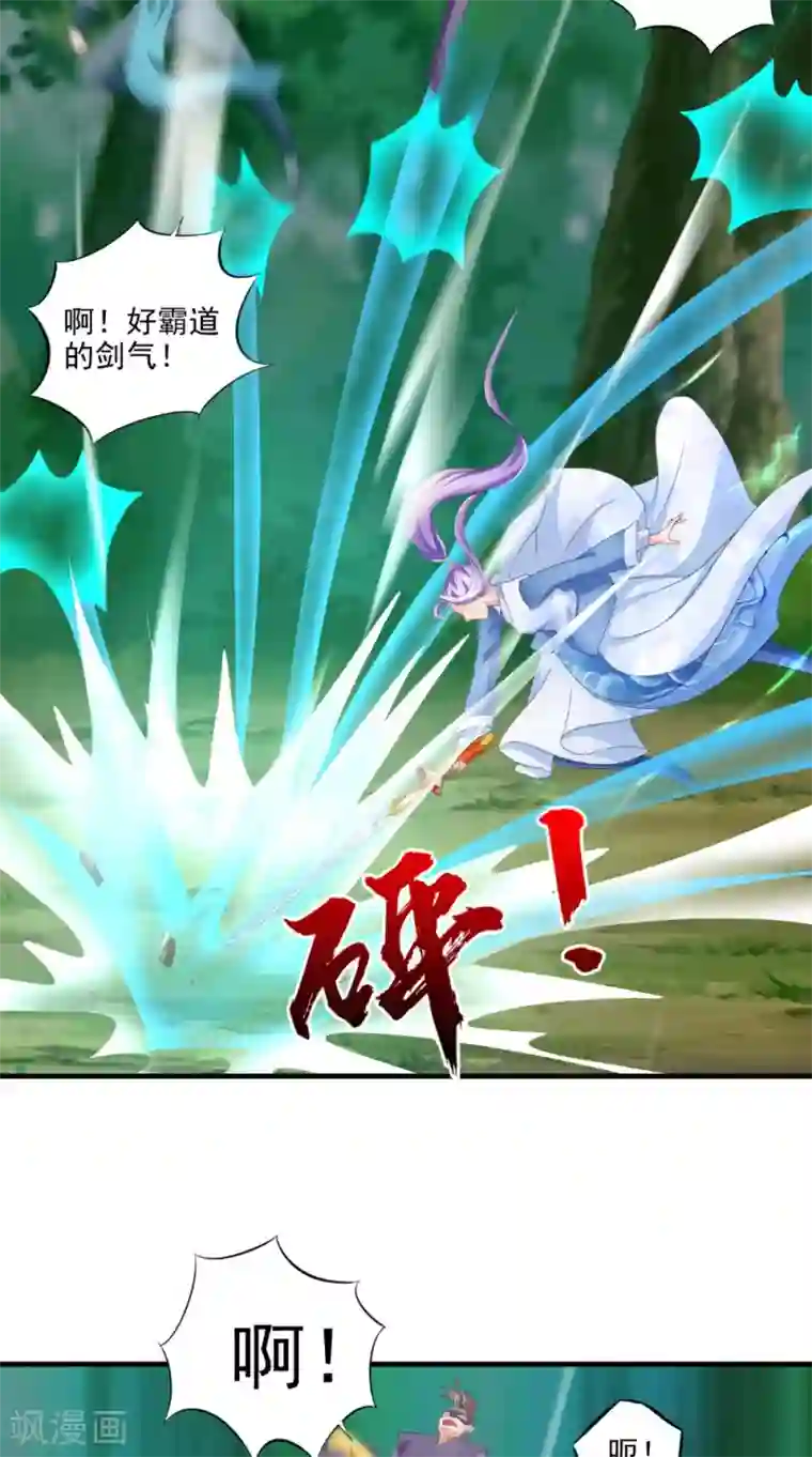 逆天毒医：龙尊求放过第61话 破月斩