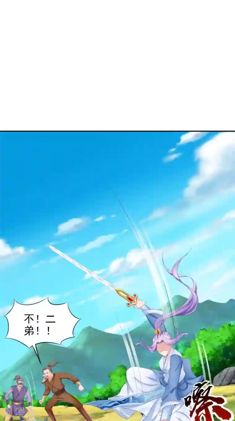 逆天毒医：龙尊求放过第61话 破月斩