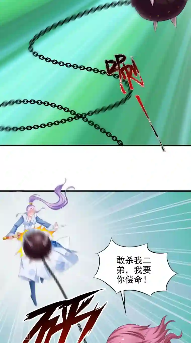 逆天毒医：龙尊求放过第61话 破月斩