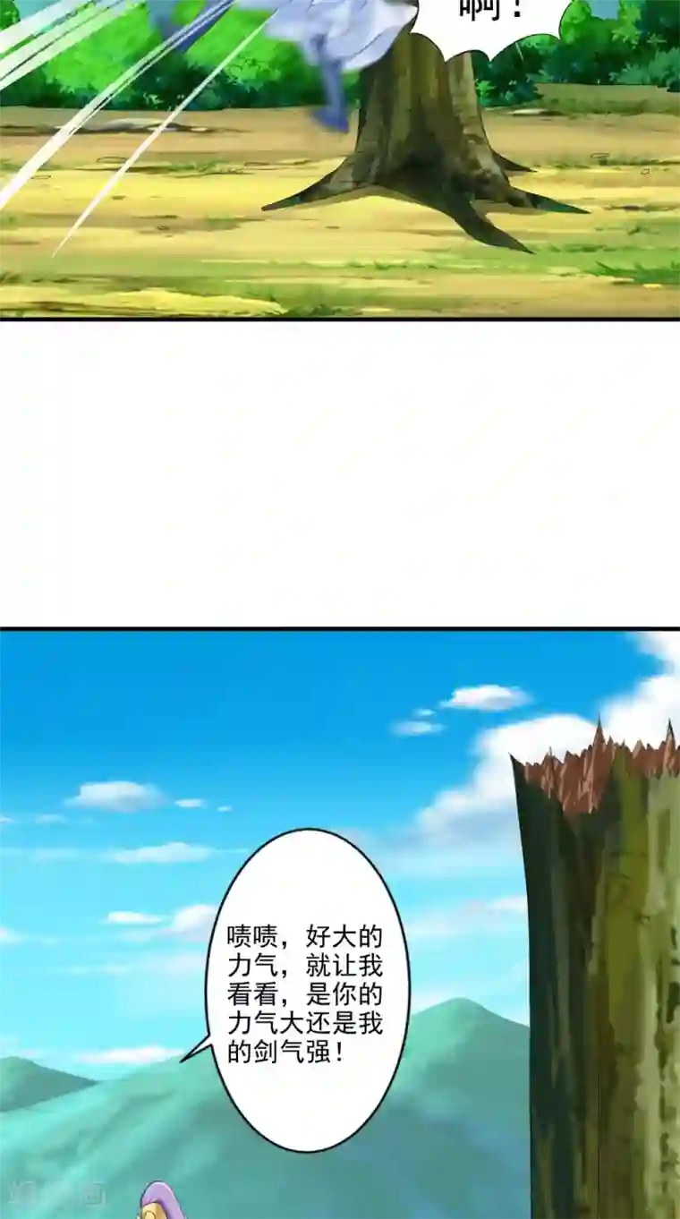 逆天毒医：龙尊求放过第61话 破月斩