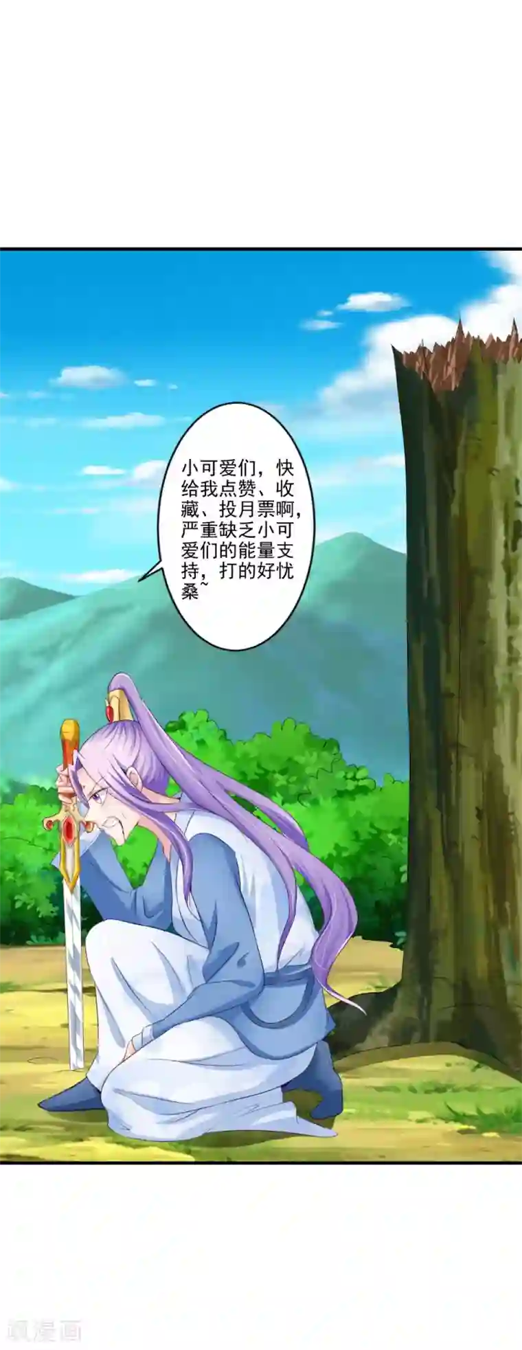 逆天毒医：龙尊求放过第61话 破月斩