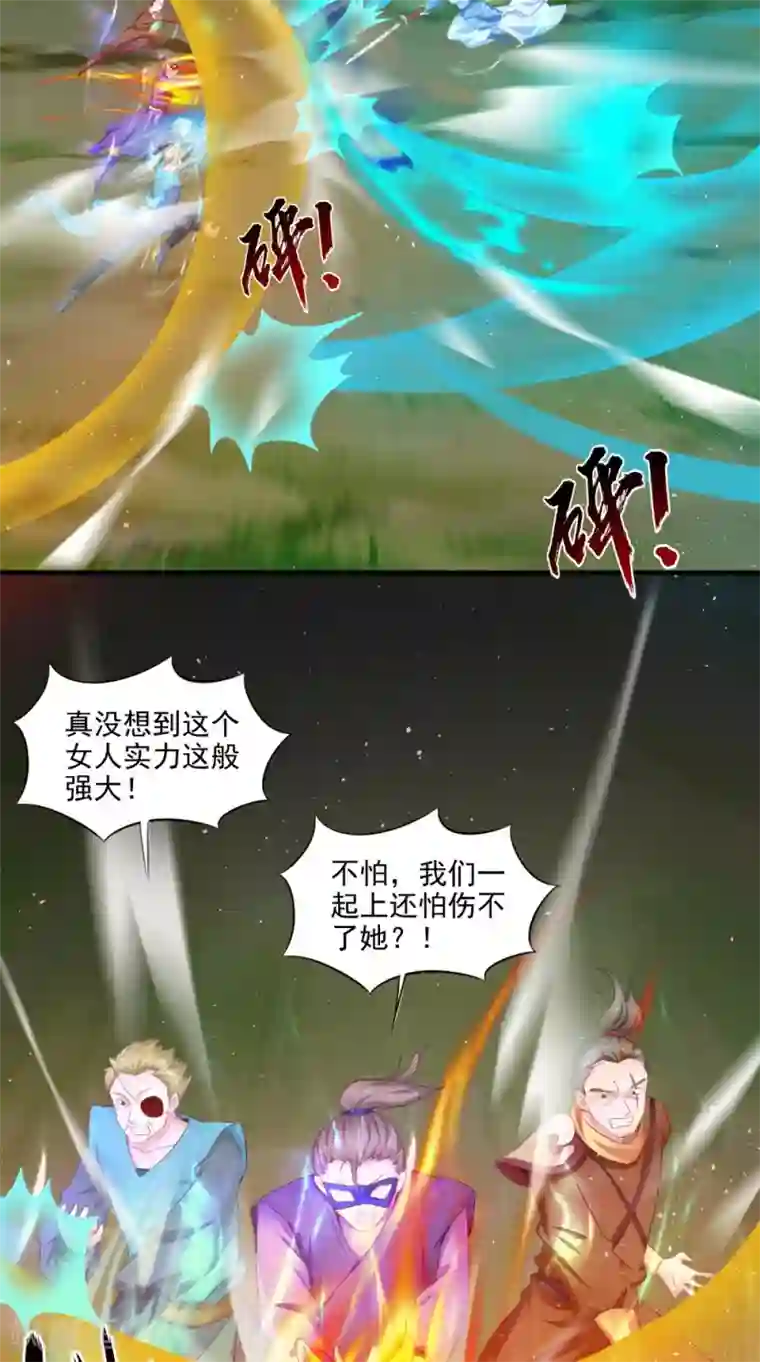 逆天毒医：龙尊求放过第61话 破月斩