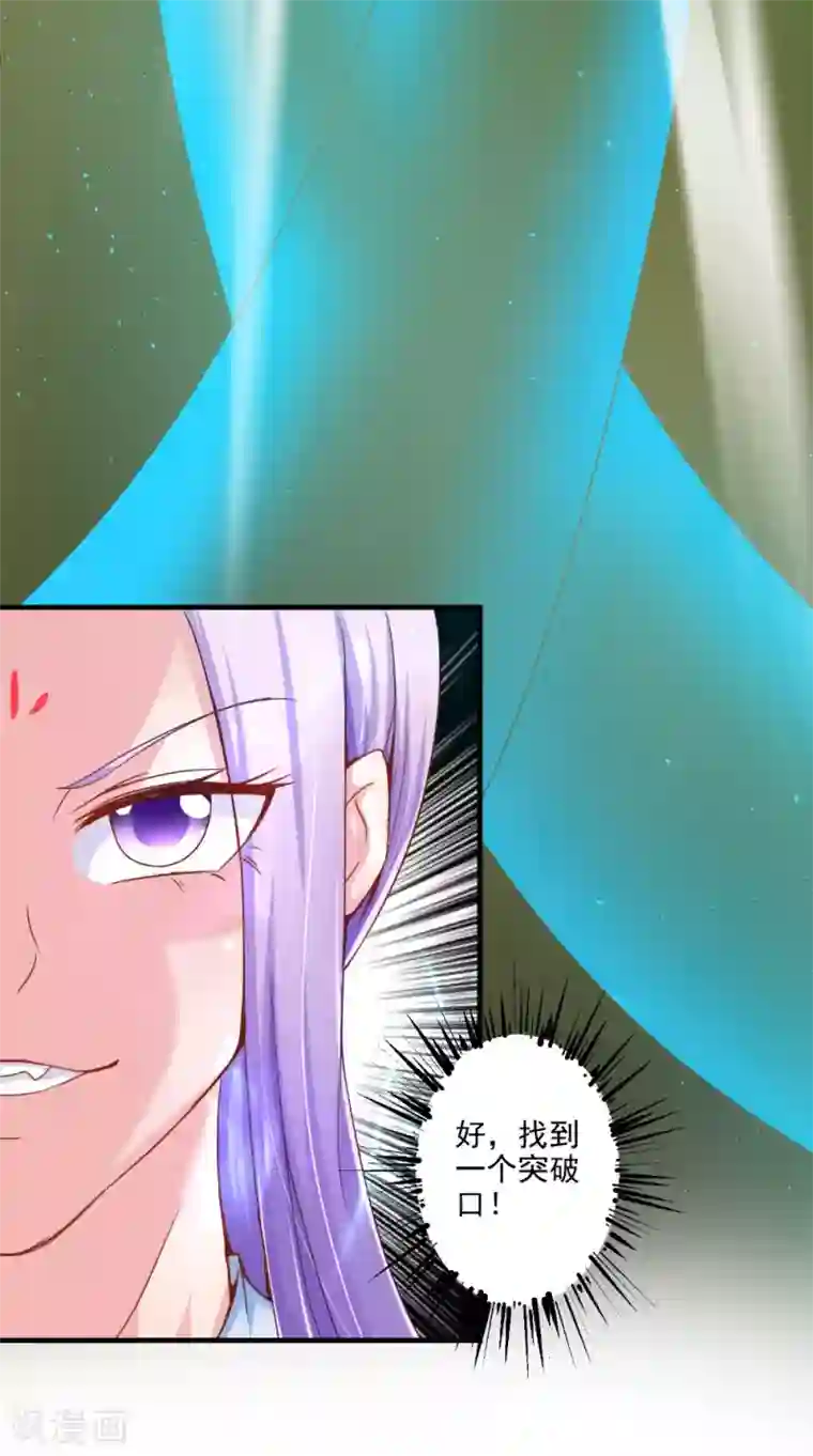 逆天毒医：龙尊求放过第61话 破月斩