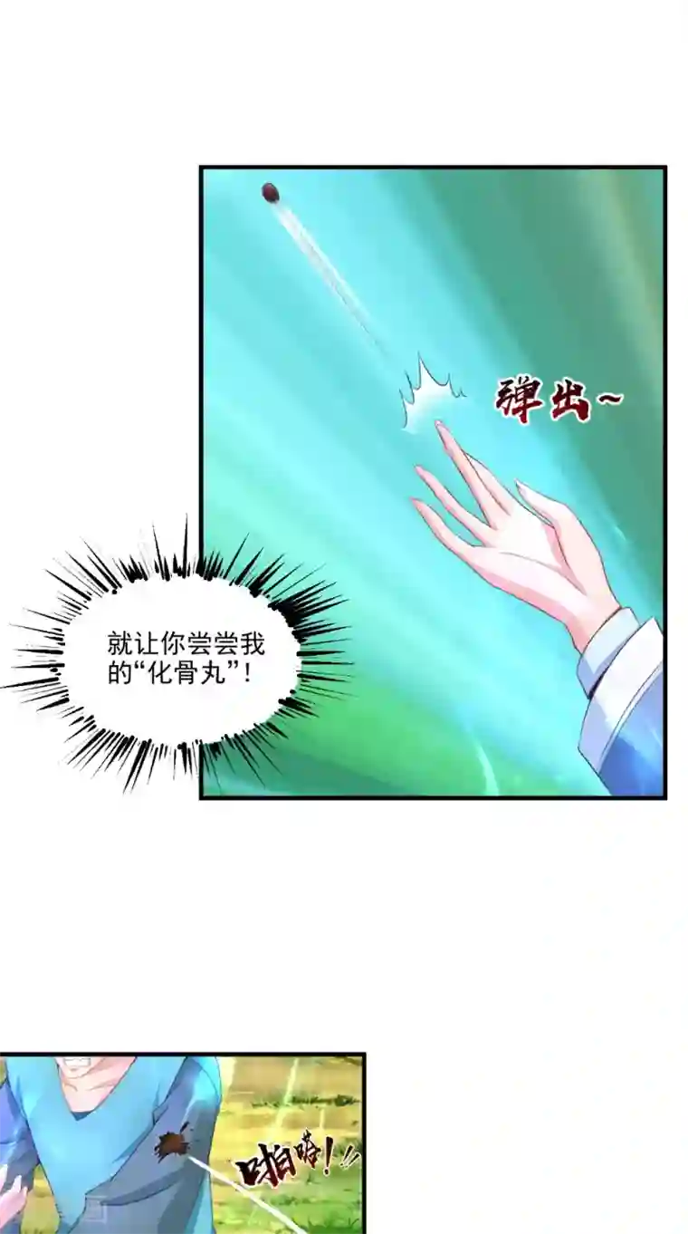 逆天毒医：龙尊求放过第61话 破月斩