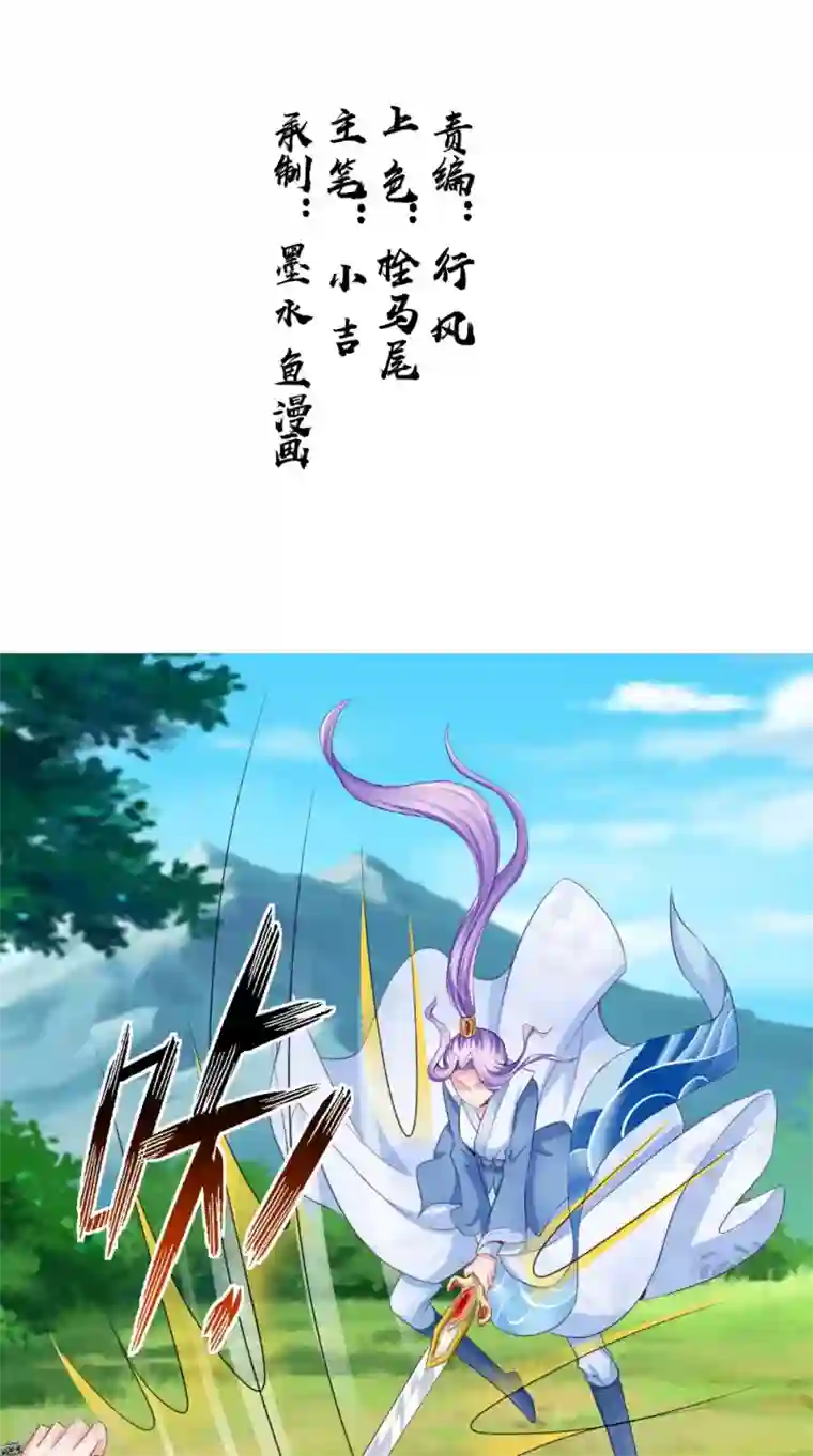 逆天毒医：龙尊求放过第62话 伤你心脉