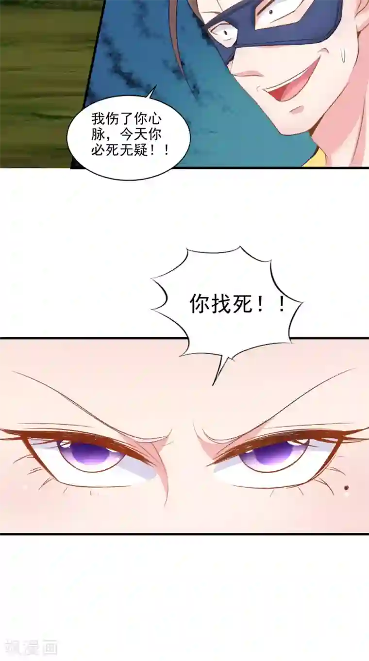 逆天毒医：龙尊求放过第62话 伤你心脉