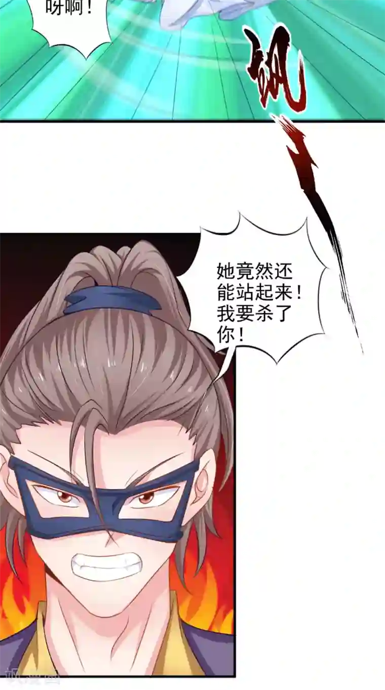 逆天毒医：龙尊求放过第62话 伤你心脉