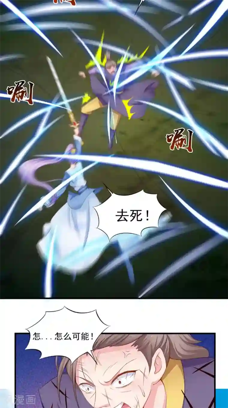 逆天毒医：龙尊求放过第62话 伤你心脉