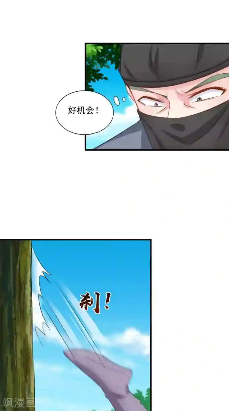 逆天毒医：龙尊求放过第62话 伤你心脉