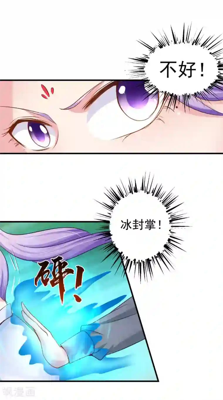 逆天毒医：龙尊求放过第62话 伤你心脉