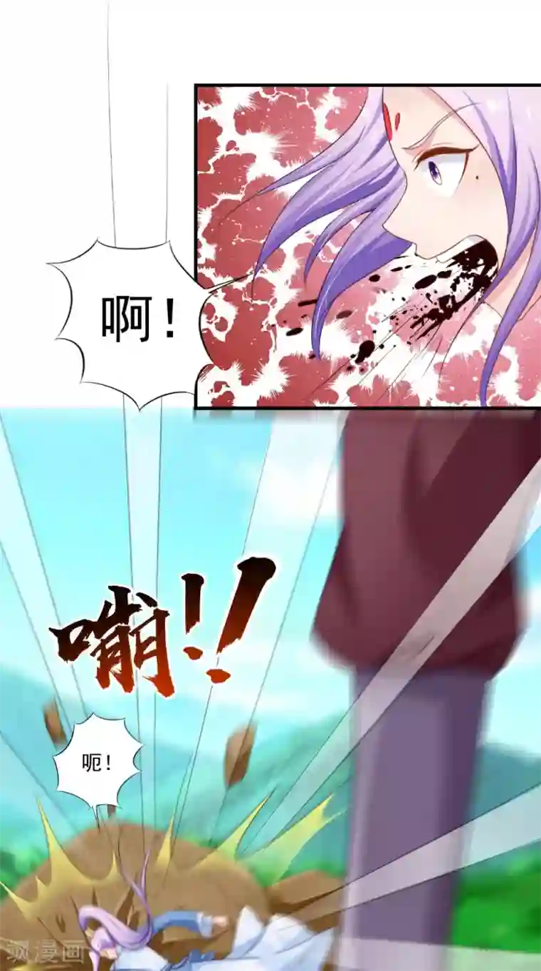 逆天毒医：龙尊求放过第62话 伤你心脉