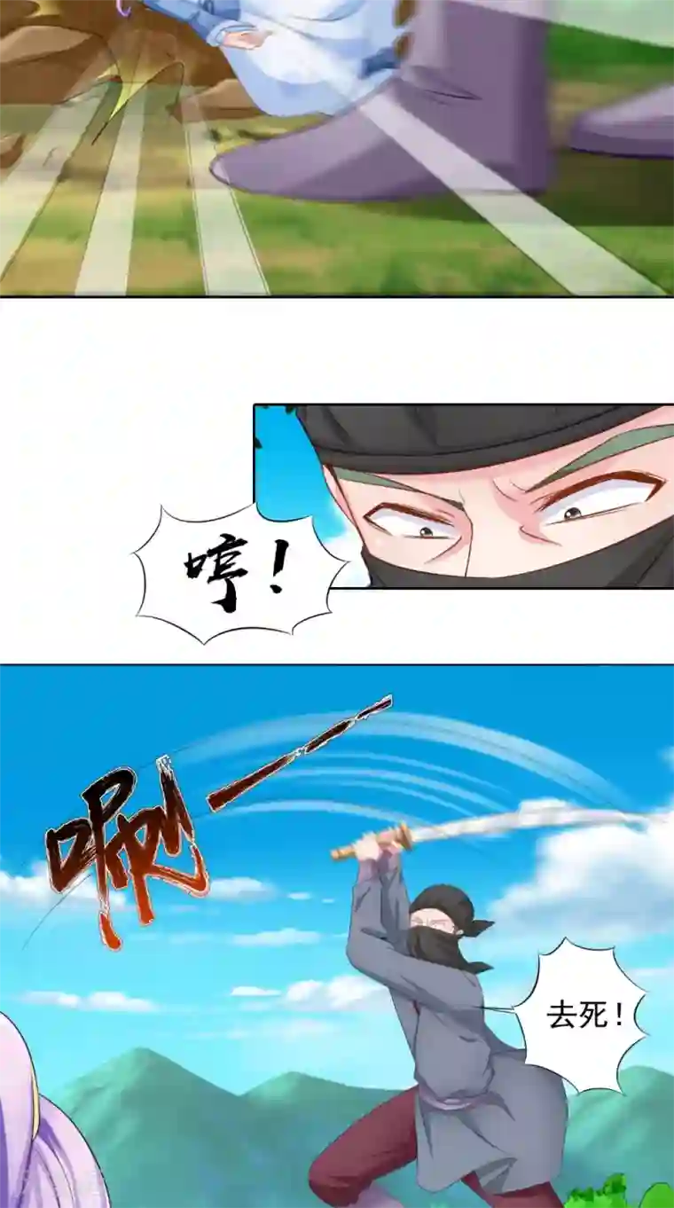 逆天毒医：龙尊求放过第62话 伤你心脉