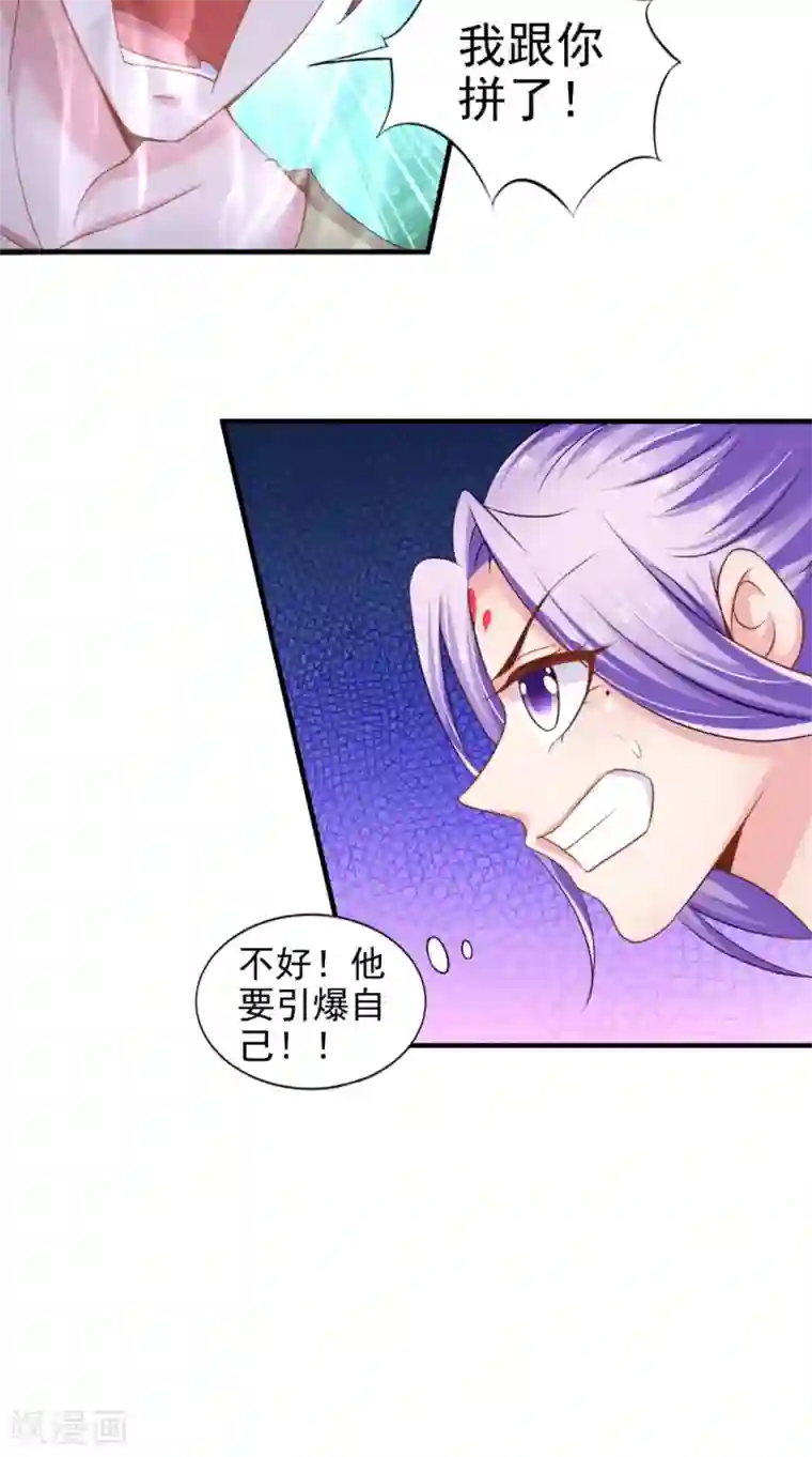 逆天毒医：龙尊求放过第62话 伤你心脉