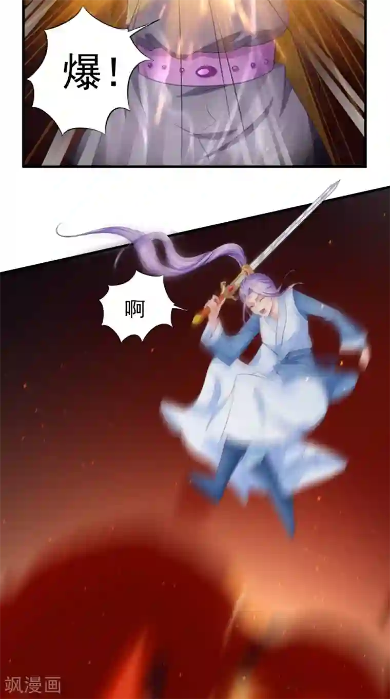 逆天毒医：龙尊求放过第62话 伤你心脉