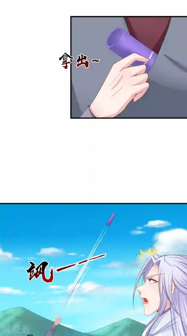 逆天毒医：龙尊求放过第63话 敢动我的人？