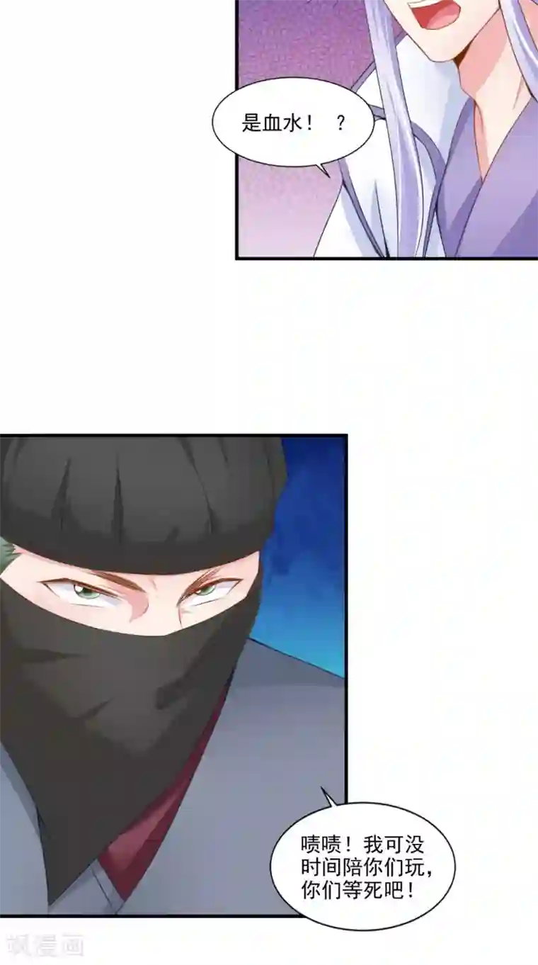 逆天毒医：龙尊求放过第63话 敢动我的人？