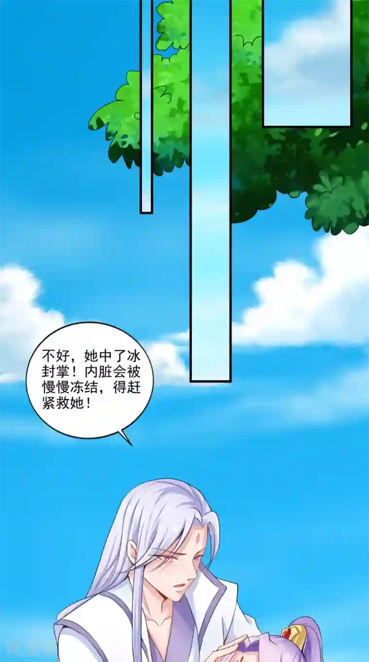 逆天毒医：龙尊求放过第63话 敢动我的人？