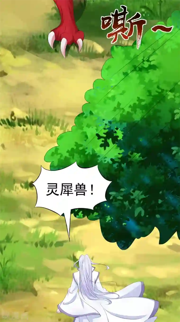 逆天毒医：龙尊求放过第63话 敢动我的人？