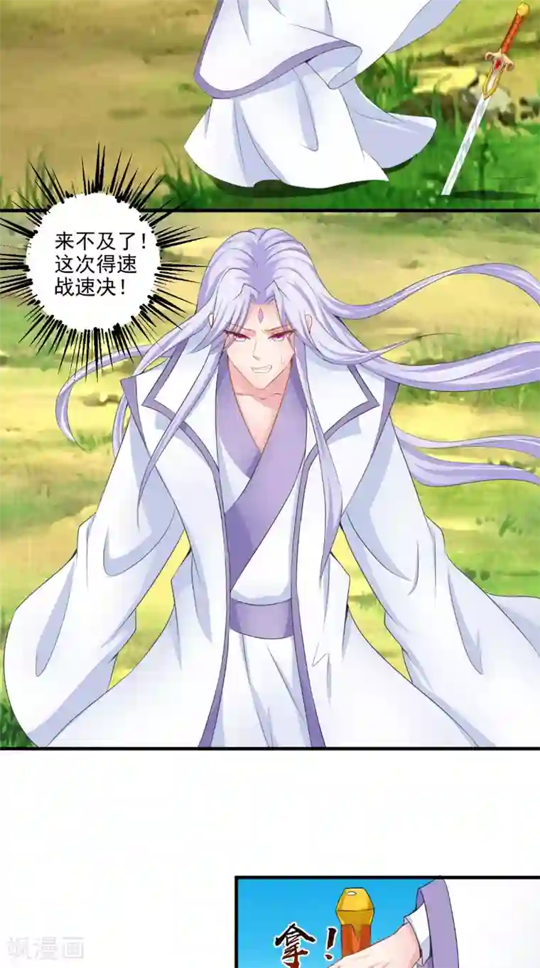 逆天毒医：龙尊求放过第63话 敢动我的人？