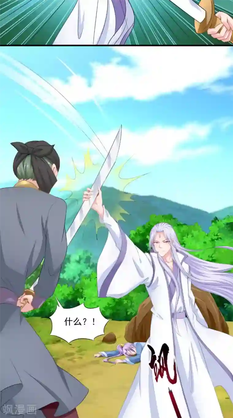 逆天毒医：龙尊求放过第63话 敢动我的人？