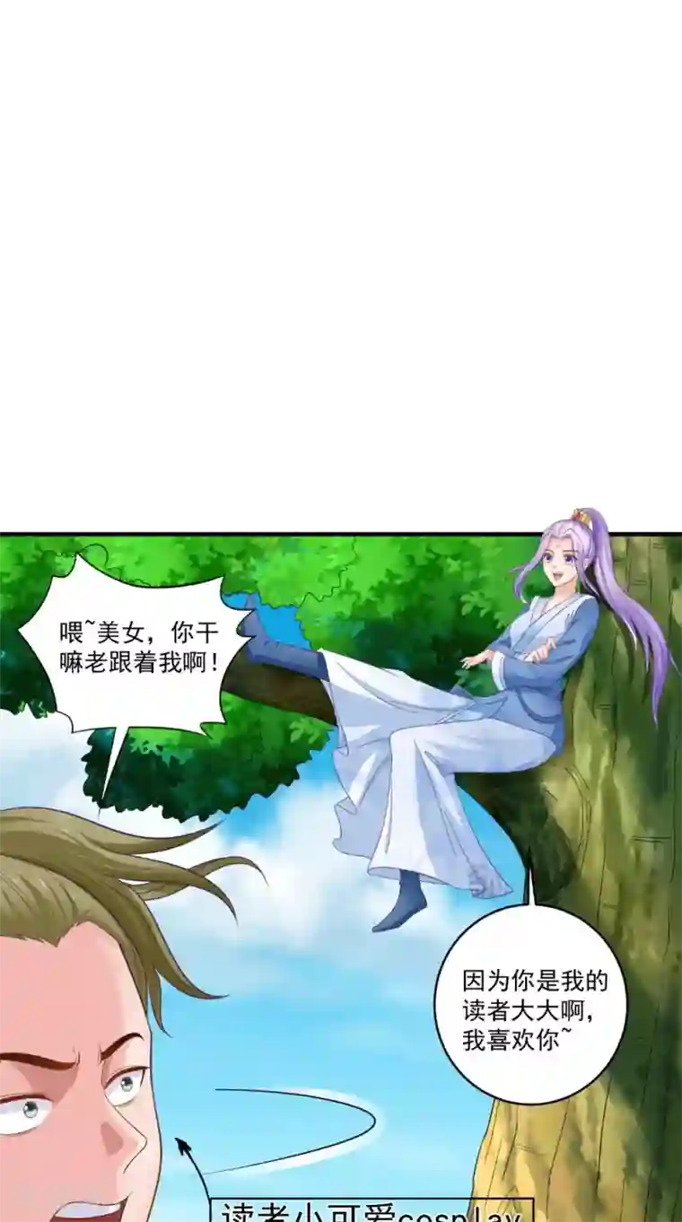 逆天毒医：龙尊求放过第63话 敢动我的人？