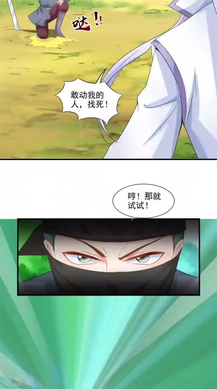 逆天毒医：龙尊求放过第63话 敢动我的人？