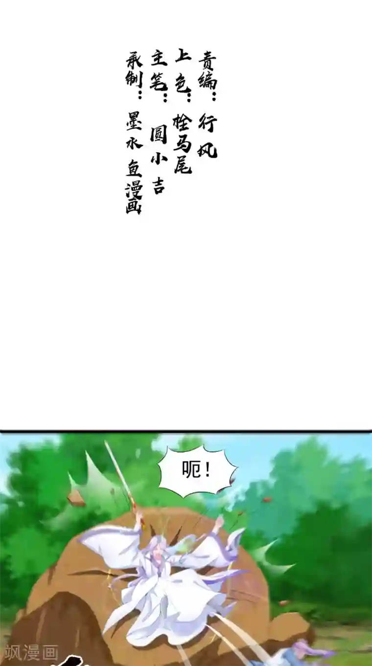 逆天毒医：龙尊求放过第64话 救她