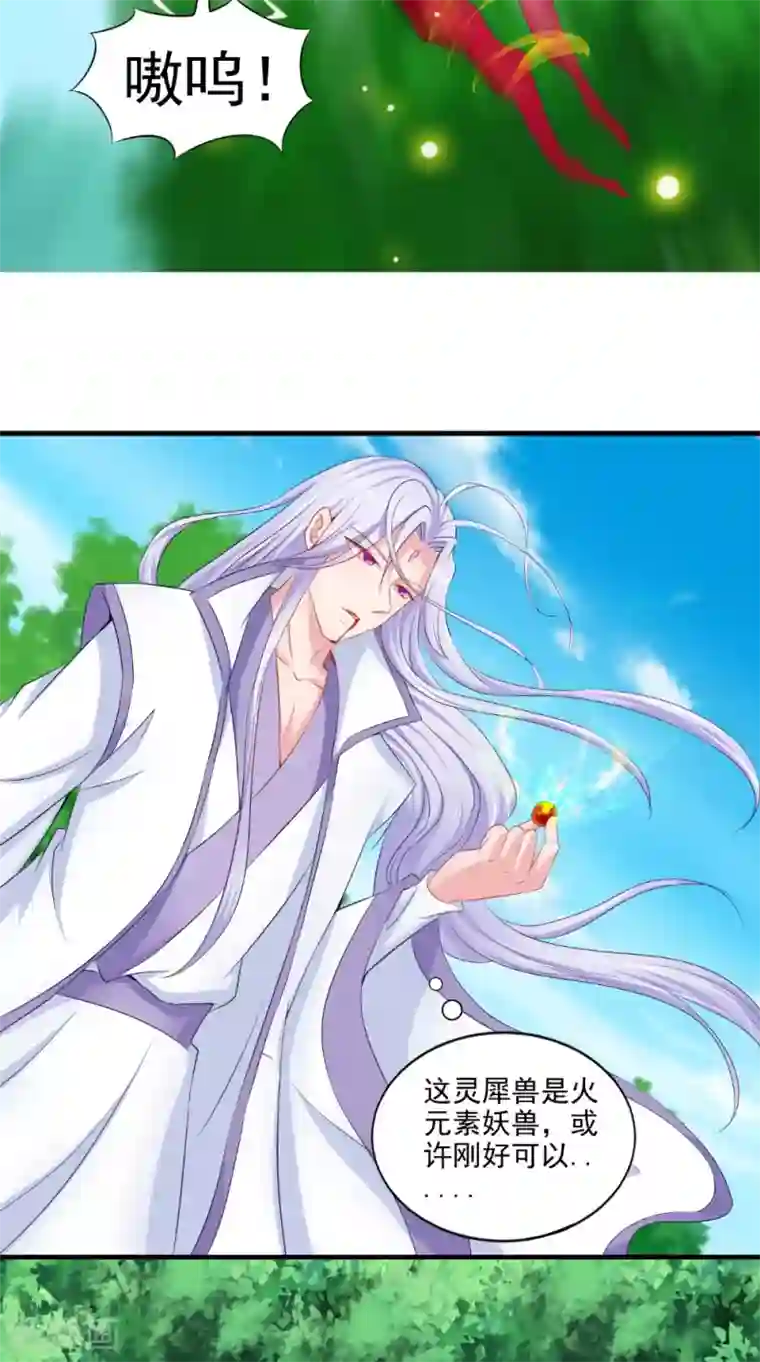 逆天毒医：龙尊求放过第64话 救她