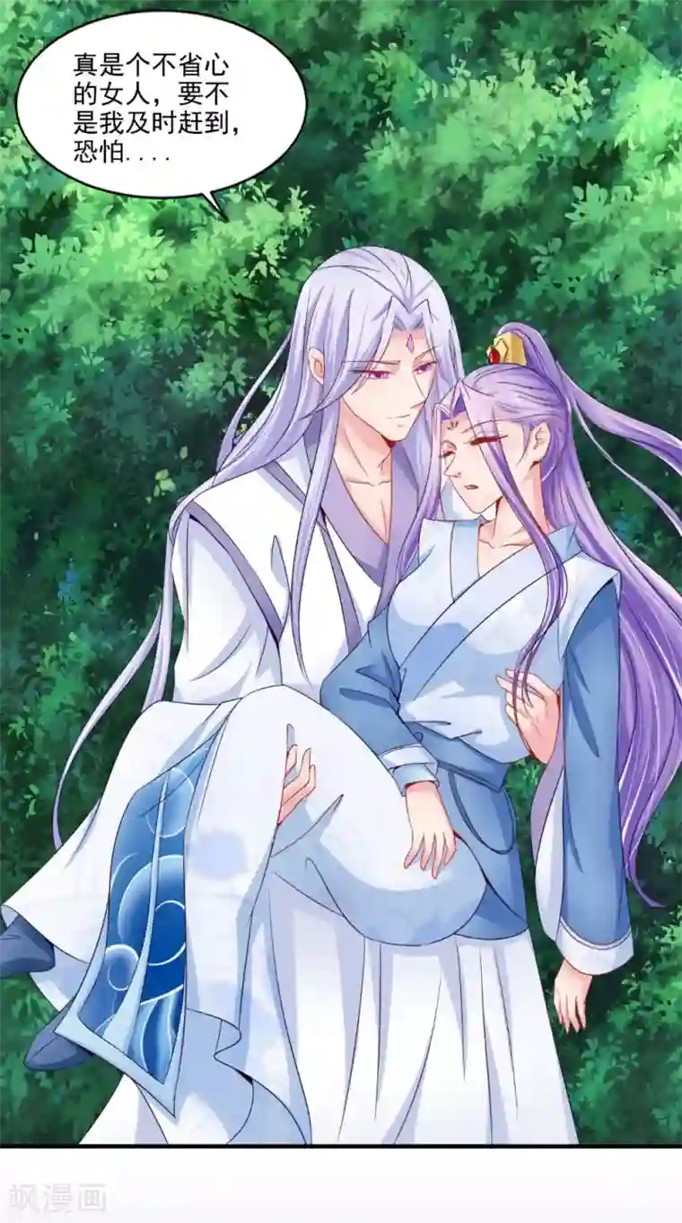 逆天毒医：龙尊求放过第64话 救她