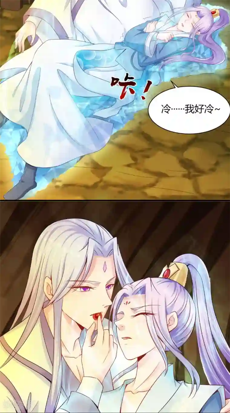 逆天毒医：龙尊求放过第64话 救她