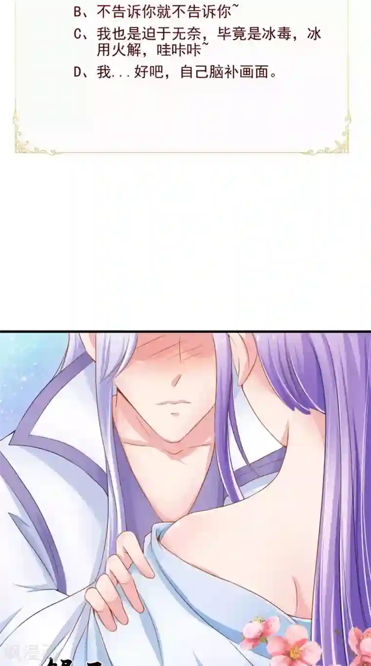 逆天毒医：龙尊求放过第64话 救她