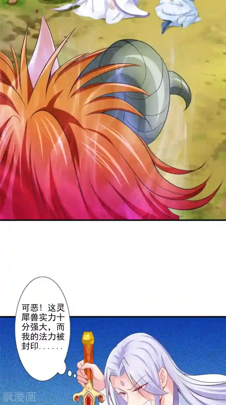 逆天毒医：龙尊求放过第64话 救她