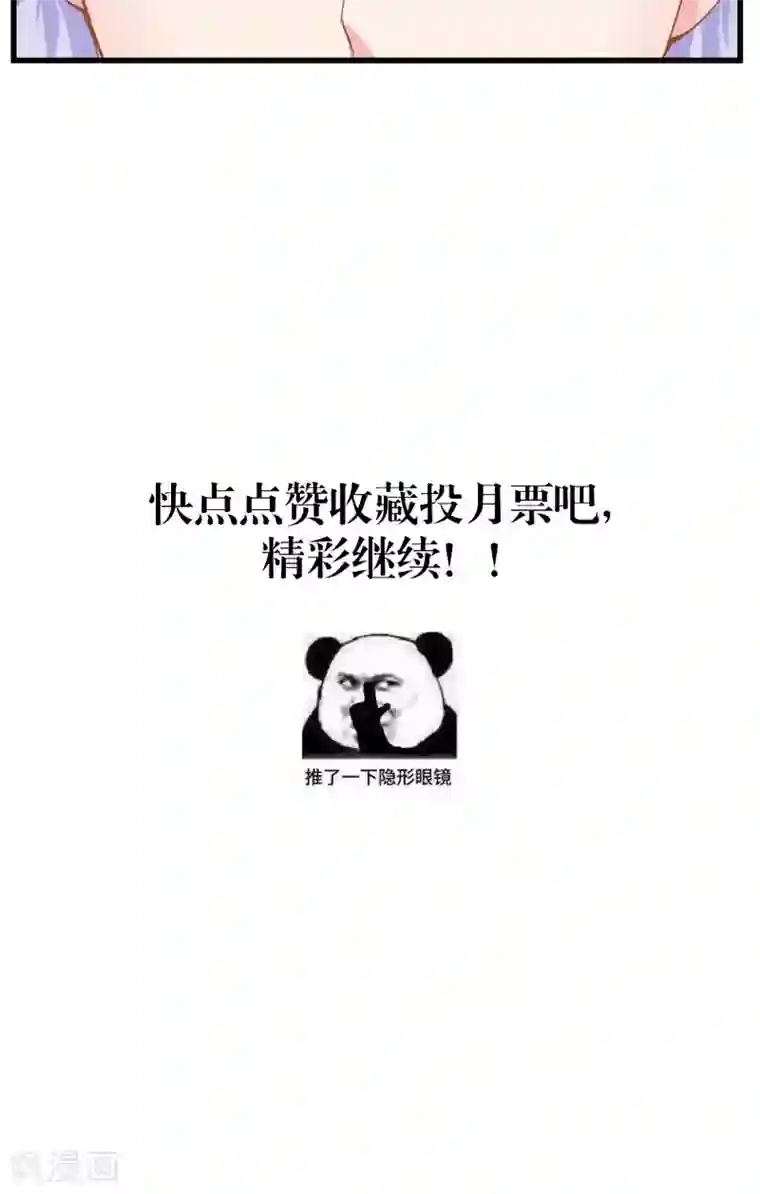 逆天毒医：龙尊求放过第64话 救她