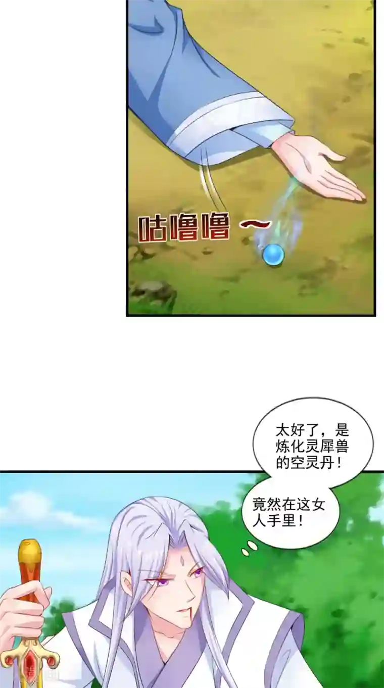 逆天毒医：龙尊求放过第64话 救她