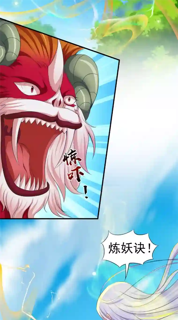 逆天毒医：龙尊求放过第64话 救她