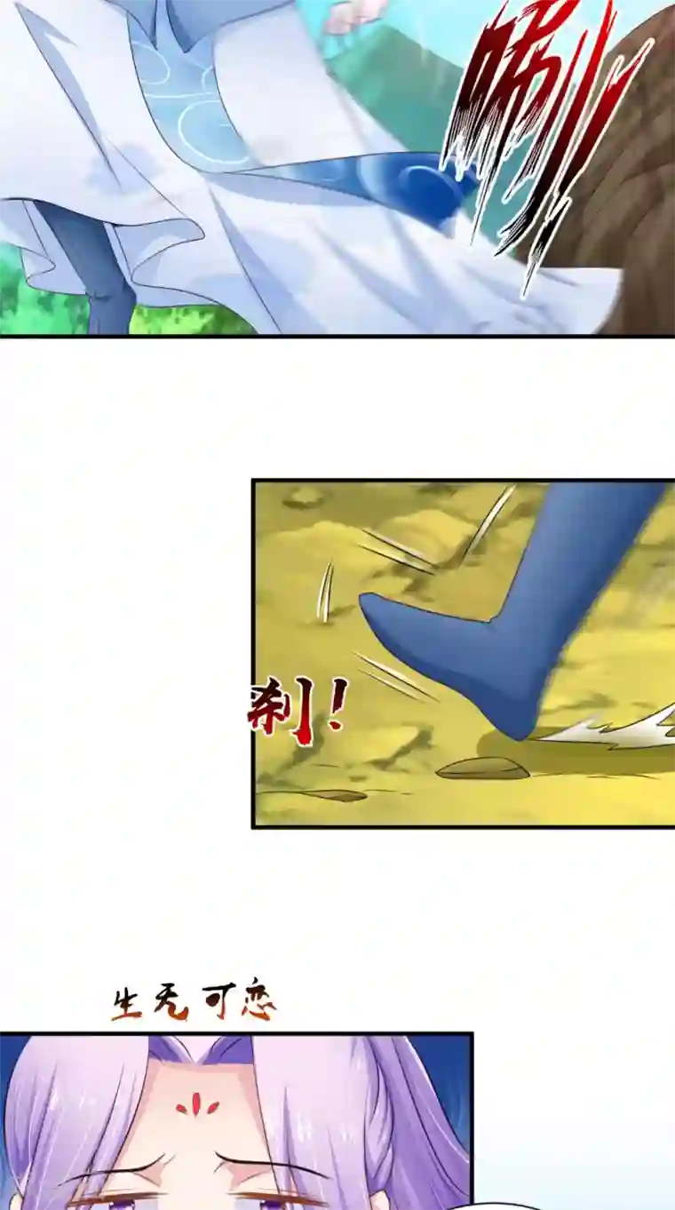 逆天毒医：龙尊求放过第65话 猫咪变狐狸