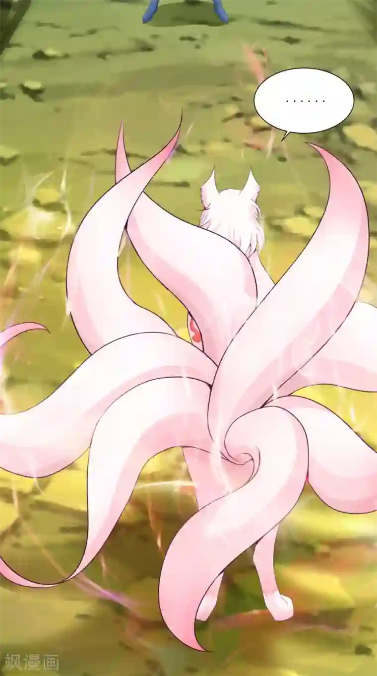 逆天毒医：龙尊求放过第65话 猫咪变狐狸