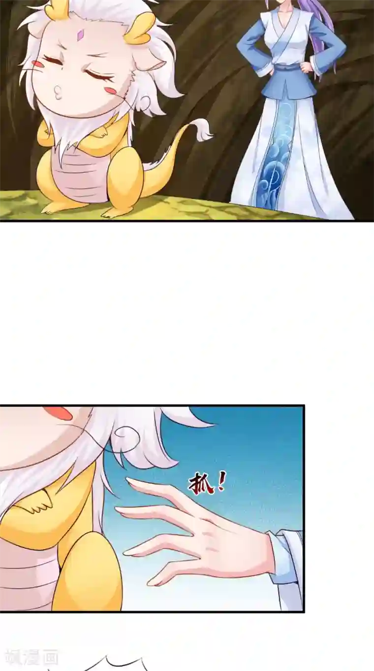 逆天毒医：龙尊求放过第65话 猫咪变狐狸