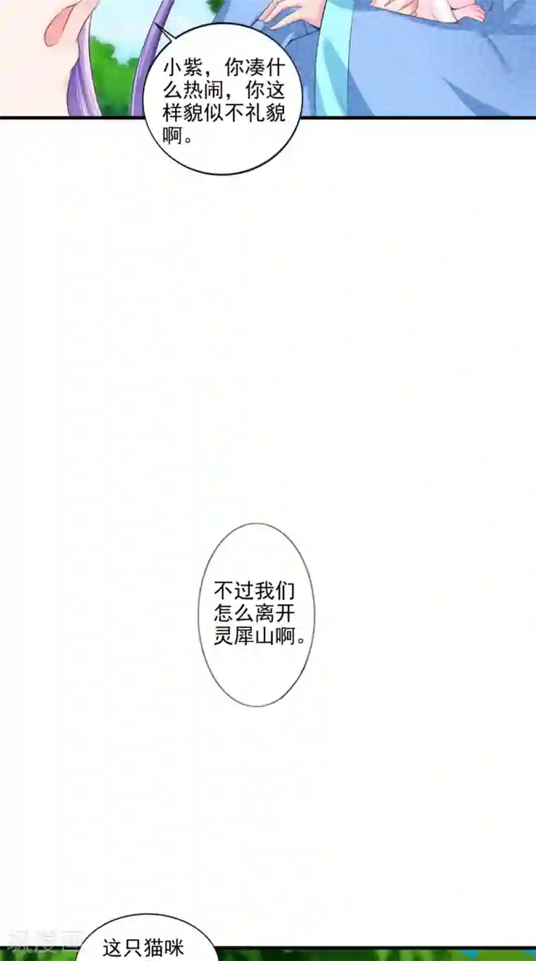 逆天毒医：龙尊求放过第66话 哥哥