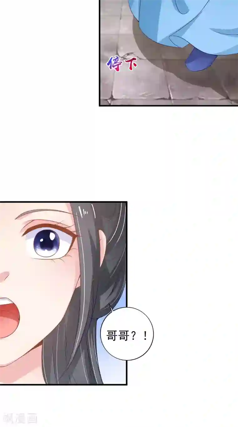 逆天毒医：龙尊求放过第66话 哥哥